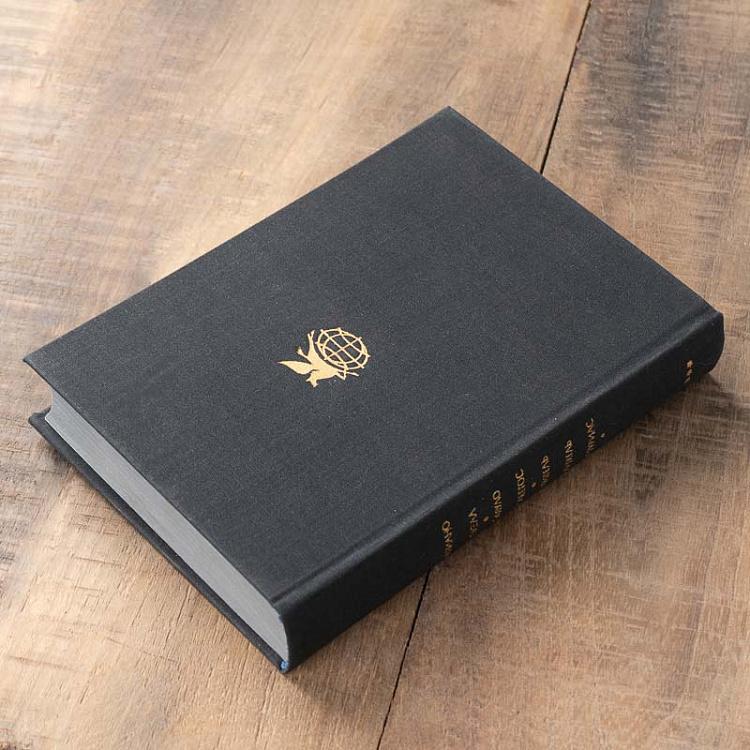 Винтажная книга Библиотека всемирной литературы, том 133. Асуэла М. Гальегос Р. Астуриас М.А. Vintage Book World Literature Library 133