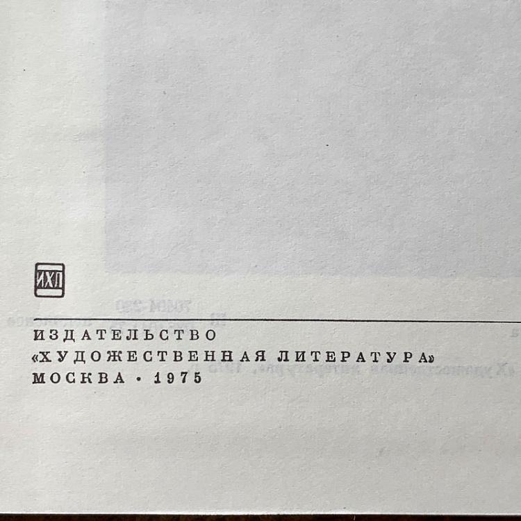 Винтажная книга Библиотека всемирной литературы, том 64 1. Драмы и стихотворения. Ф. Шиллер Vintage Book World Literature Library 64-1