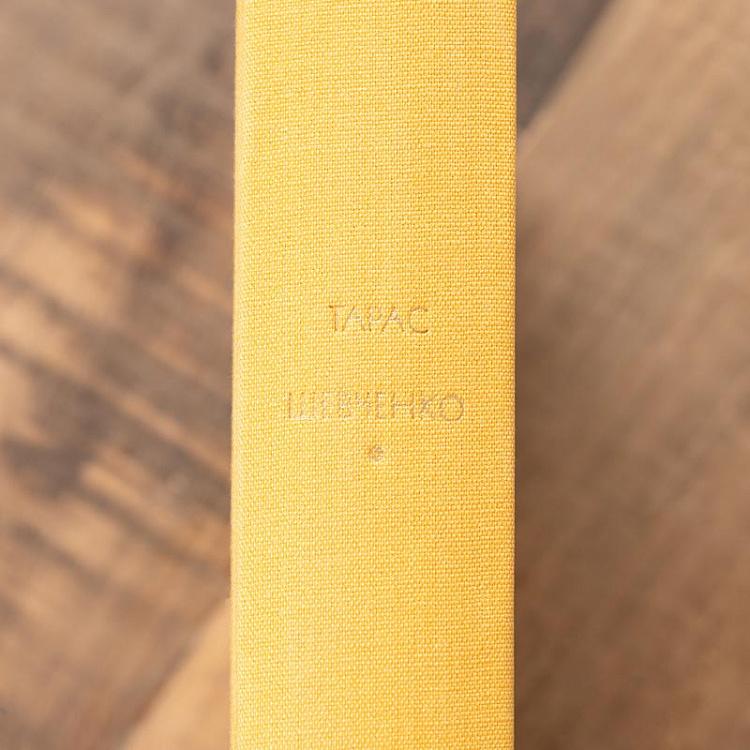 Винтажная книга Библиотека всемирной литературы, том 124. Кобзарь. Стихотворения и поэмы. Т.Г. Шевченко Vintage Book World Literature Library 124