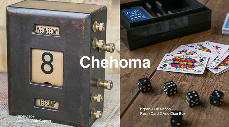 Большое поступление посуды и декора для дома от Chehoma