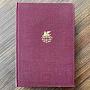 Винтажная книга Vintage Book World Literature Library 10