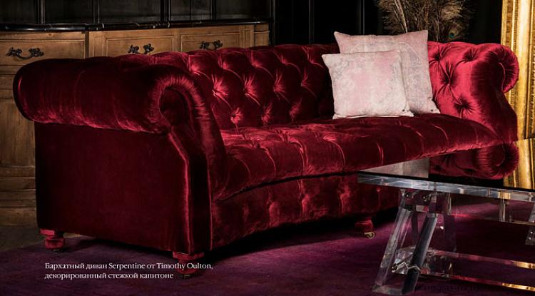 Бархатный диван Серпантин Бенсингтон в осеннем выпуске журнала Dress Code