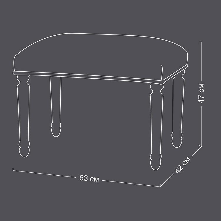Банкетка Бронте Bronte Stool