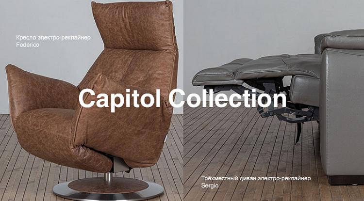 У нас новая категория товаров — электро-реклайнеры!