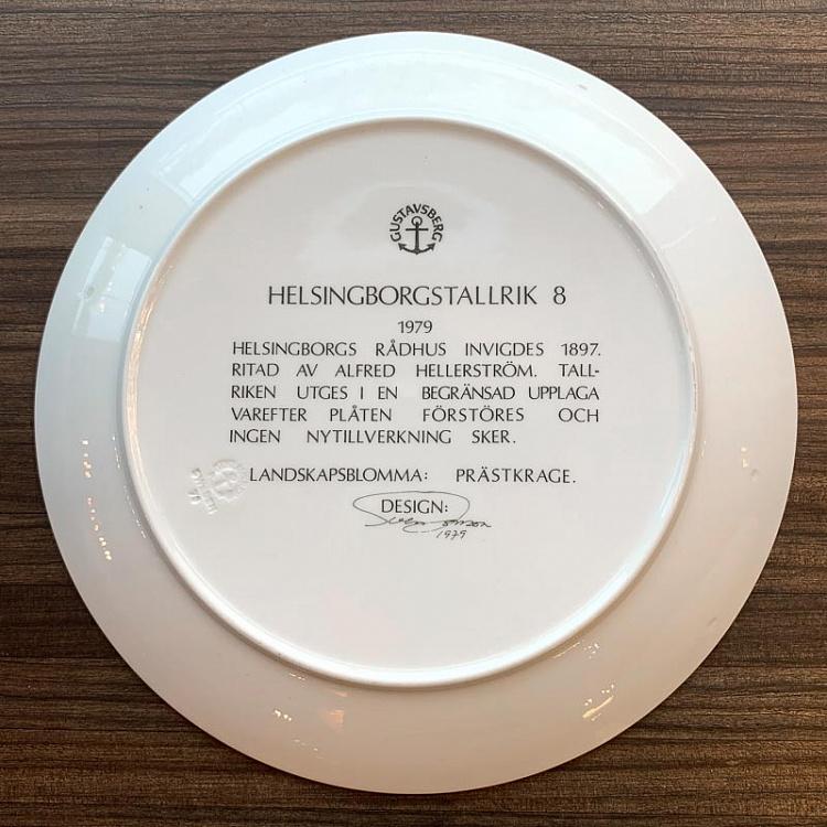 Винтажная тарелка Ратуша, L Vintage Plate Radhuset Large