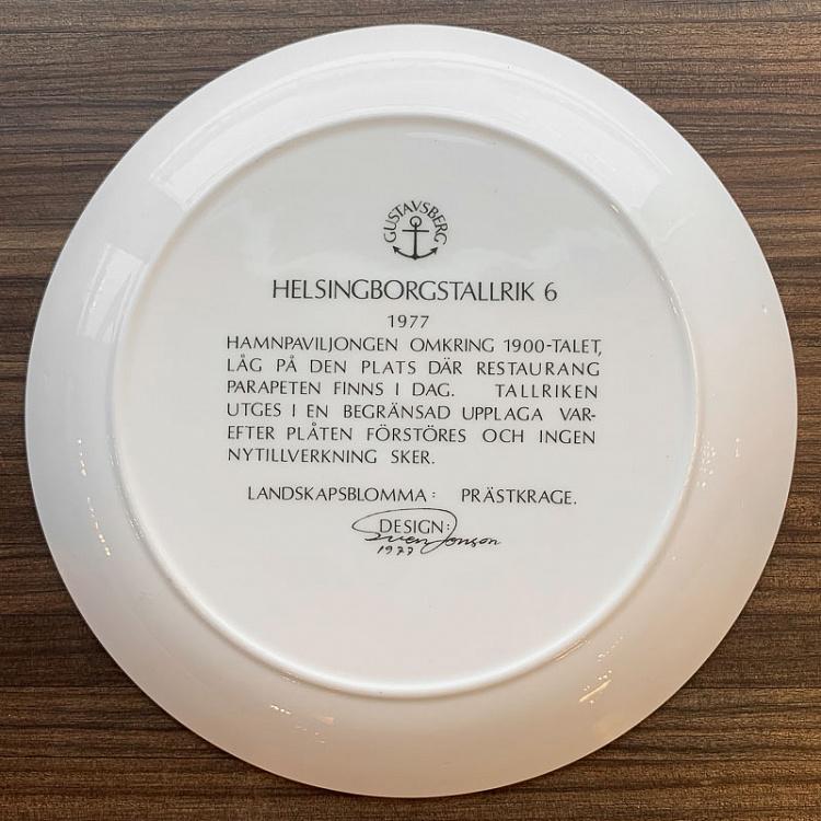 Винтажная тарелка Портовый павильон, L Vintage Plate Hamnpaviljongen Large