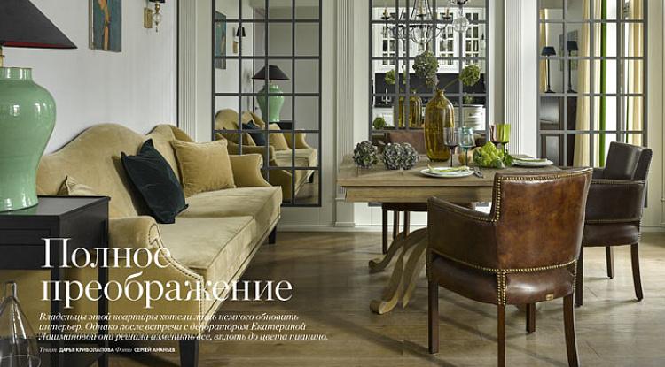 Многочисленные наши товары на страницах журнала Elle Decoration