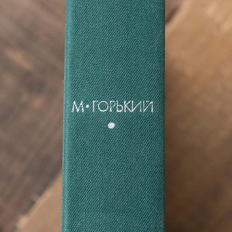 Винтажная книга Библиотека всемирной литературы, том 147 1. Детство. В людях. Мои университеты. М. Горький Vintage Book World Literature Library 147-1