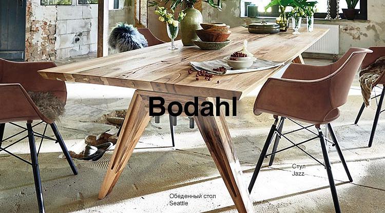 Тепло натурального дерева и чистота геометрии. Встречайте новую коллекцию мебели Bodahl