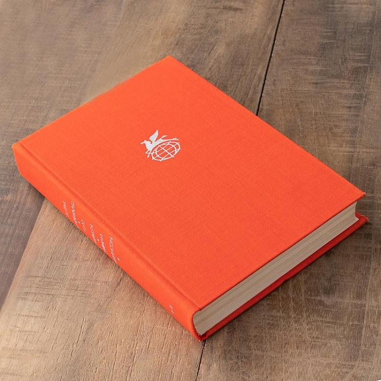 Винтажная книга Библиотека всемирной литературы, том 119 1. Лонгфелло Г. Уитмен У. Дикинсон Э. Vintage Book World Literature Library 119-1