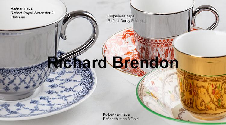 Новое поступление чайных и кофейных наборов от Richard Brendon