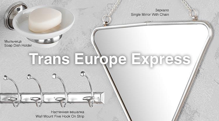 Большое поступление интерьерного декора и аксессуаров из металла Trans Europe Express