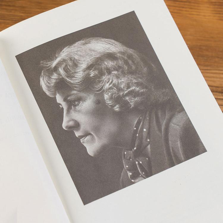 Винтажная книга Библиотека всемирной литературы, том 172 2. Люди на перепутье. Игра с огнем. Жизнь против смерти. М. Пуйманов Vintage Book World Literature Library 172-2