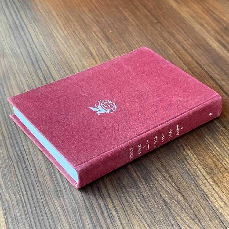 Винтажная книга Библиотека всемирной литературы, том 47-1. Стихотворения, поэмы и шотландские баллады. Роберт Бернс Vintage Book World Literature Library 47-1