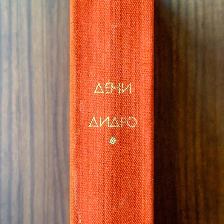 Винтажная книга Библиотека всемирной литературы, том 53 1. Монахиня. Племянник Рамо. Жак-фаталист и его хозяин. Дени Дидро Vintage Book World Literature Library 53-1