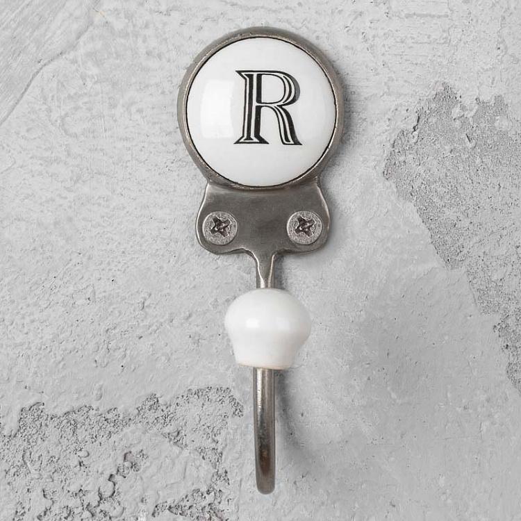 Крючок с буквой R Hook Letter R