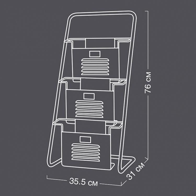 Трёхъярусная газетница  Newspaper Holder On Stand 3 Shelves