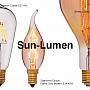 Sun-Lumen — ретро свет. Новые поставки.