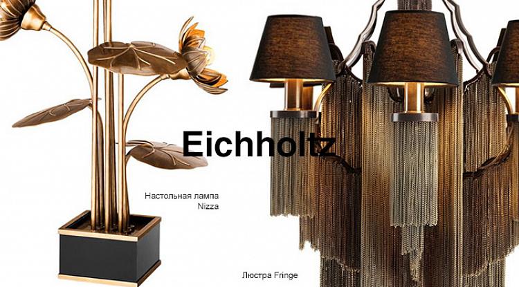 Встречайте новое поступление Eichholtz