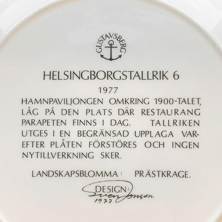 Винтажная тарелка Портовый павильон, L Vintage Plate Hamnpaviljongen Large