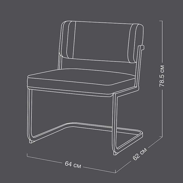Стул Гавр Havre Chair, Black Matt Metal RM