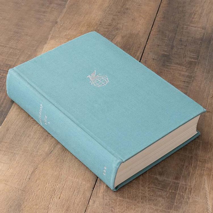 Винтажная книга Библиотека всемирной литературы, том 138. Стихотворения. Поэмы. Театр. А.А. Блок Vintage Book World Literature Library 138