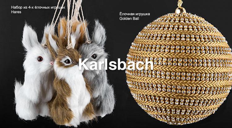Встречайте новое поступление ёлочных игрушек и декора от Karlsbach