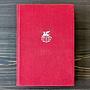 Винтажная книга Vintage Book World Literature Library 47-4