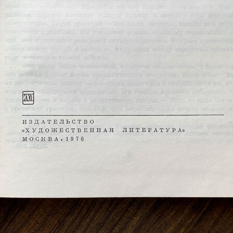 Винтажная книга Библиотека всемирной литературы, том 43. Театр французского классицизма Vintage Book World Literature Library 43