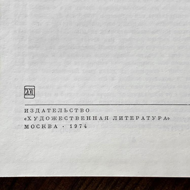 Винтажная книга Библиотека всемирной литературы, том 2. Рамаяна. Махабхарата Vintage Book World Literature Library 2