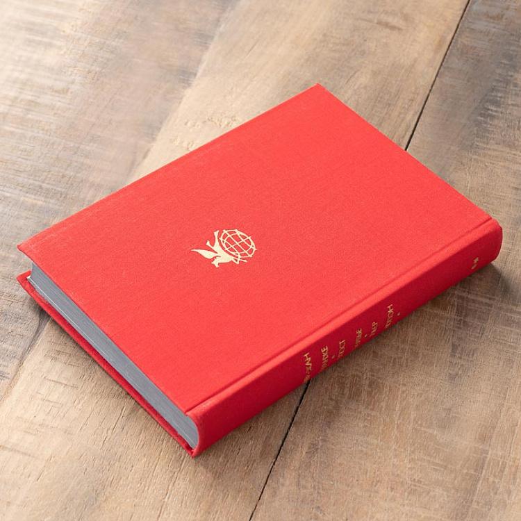 Винтажная книга Библиотека всемирной литературы, том 69 1. Беранже П.Ж. Барбье О. Дюпон П. Vintage Book World Literature Library 69-1