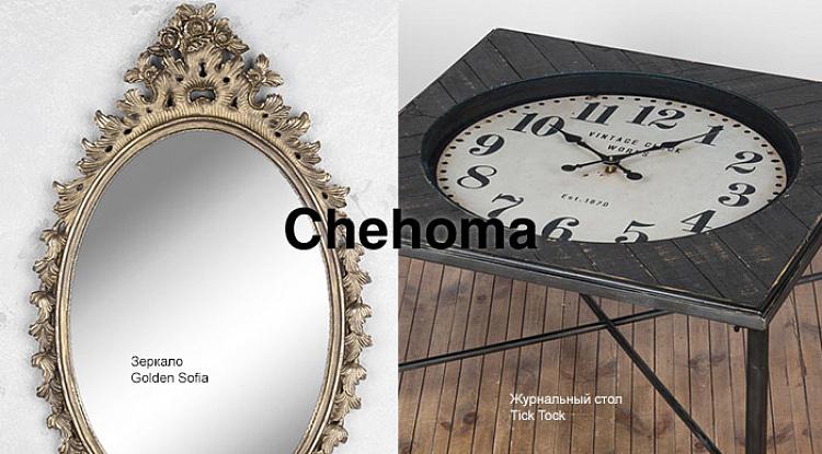 Встречайте большое поступление декора для дома Chehoma