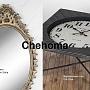 Встречайте большое поступление декора для дома Chehoma