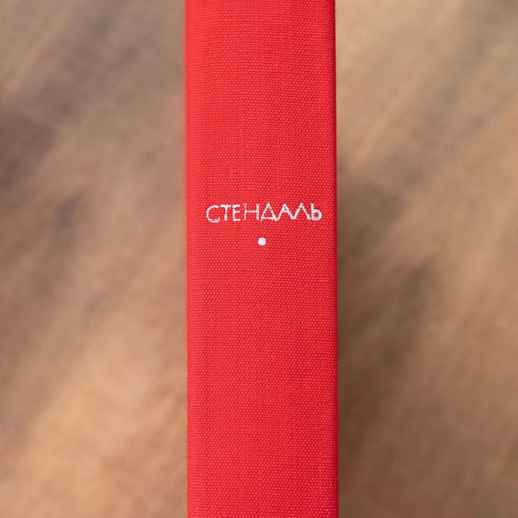 Винтажная книга Библиотека всемирной литературы, том 110. Красное и чёрное. Стендаль Vintage Book World Literature Library 110