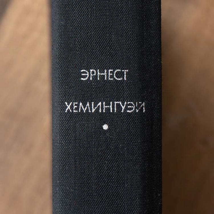 Винтажная книга Библиотека всемирной литературы, том 195. Рассказы. Прощай, оружие! Пятая колонна. Старик и море. Э. Хемингуэй Vintage Book World Literature Library 195