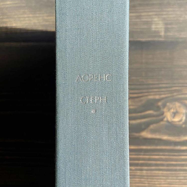 Винтажная книга Библиотека всемирной литературы, том 61-2. Лоренс Стерн Vintage Book World Literature Library 61-2