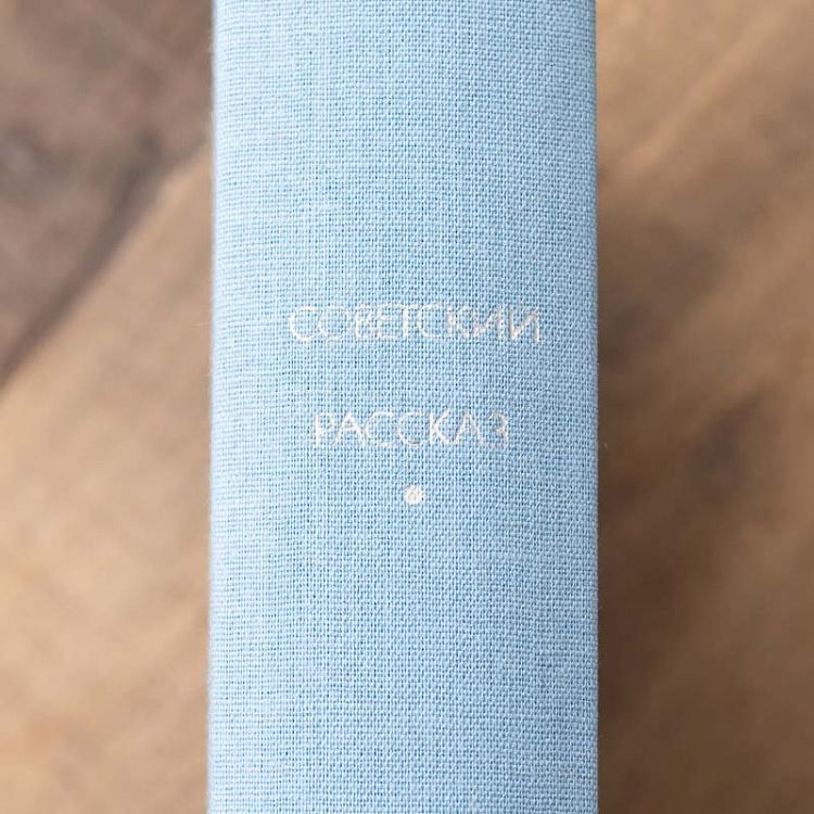 Винтажная книга Библиотека всемирной литературы, том 182. Советский рассказ Vintage Book World Literature Library 182