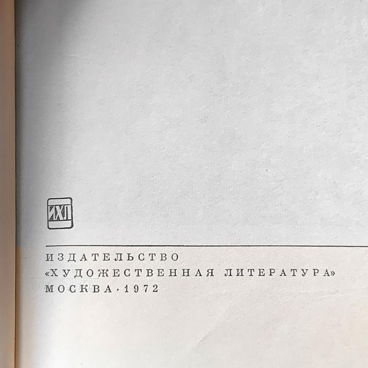 Винтажная книга Библиотека всемирной литературы, том 44. Комедии. Жан-Батист Мольер Vintage Book World Literature Library 44
