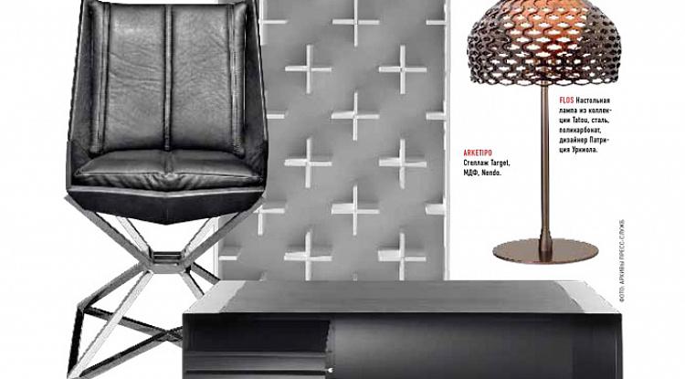 Футуристический стул Imperial был замечен на страницах журнала Architectural Digest