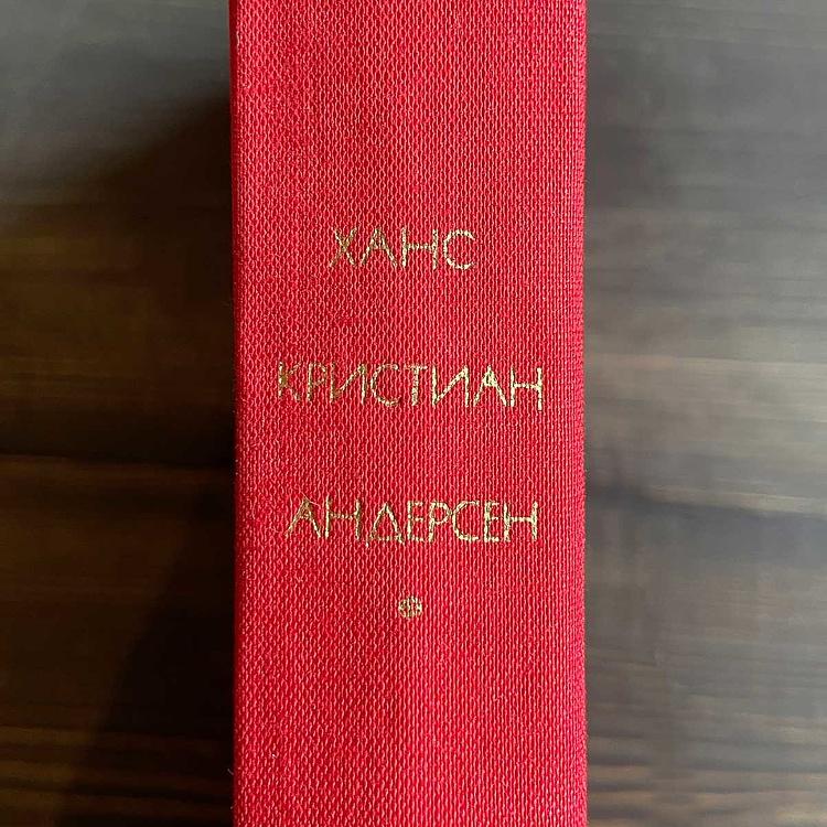 Винтажная книга Библиотека всемирной литературы, том 66-2. Сказки. Истории. Ганс Христиан Андерсен Vintage Book World Literature Library 66-2