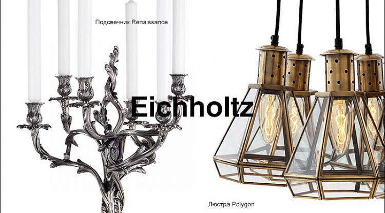 Новое поступление светильников и декора для дома от Eichholtz