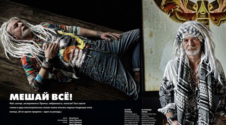 Модные тенденции журнала Maxim, снятые в нашем интерьере