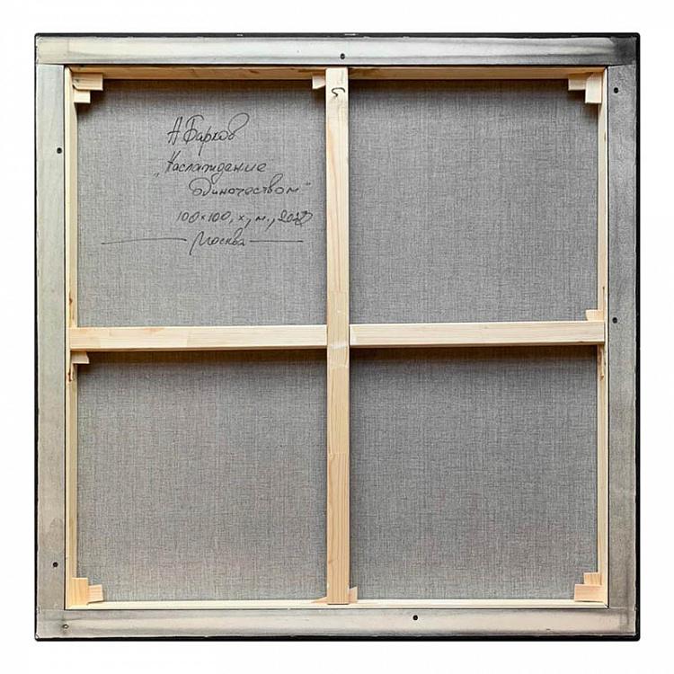 Абстрактная картина маслом Наслаждение одиночеством Enjoying Solitude Painting