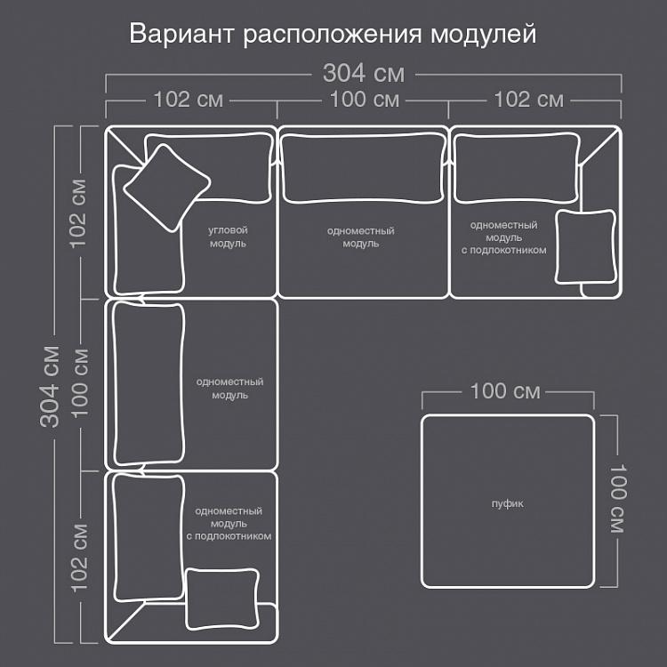 Угловой модульный диван Непал Nepal Group