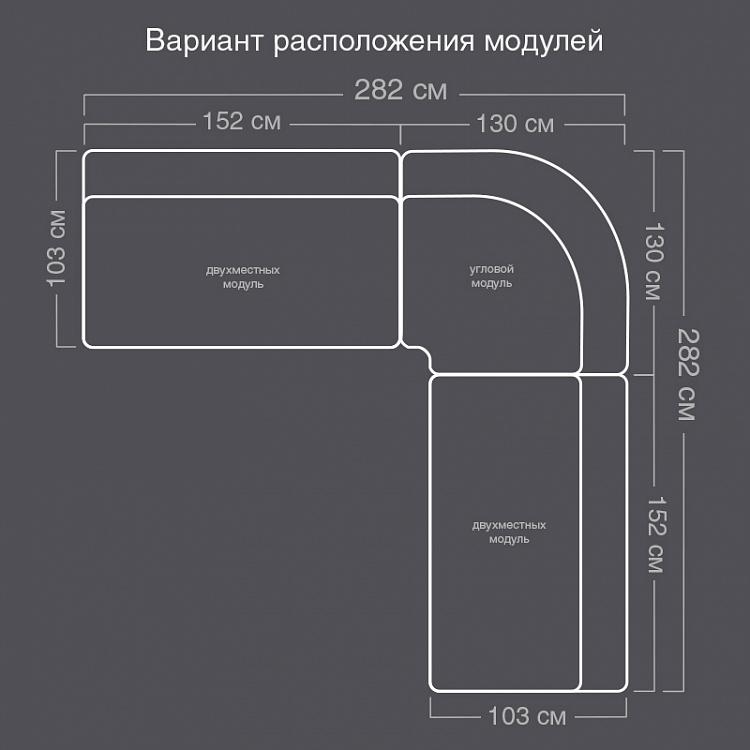 Угловой модульный диван Свободный полет Hover Group