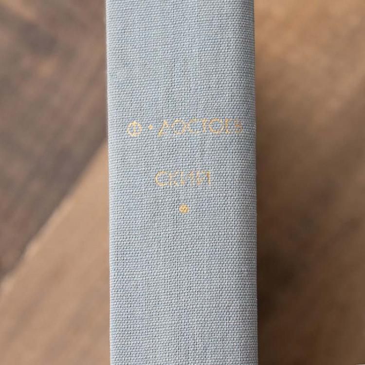 Винтажная книга Библиотека всемирной литературы, том 83. Преступление и наказание. В.М. Достоевский Vintage Book World Literature Library 83