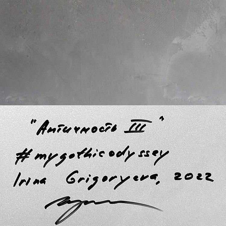 Фотография Античность 3 Antiquity 3 Photo