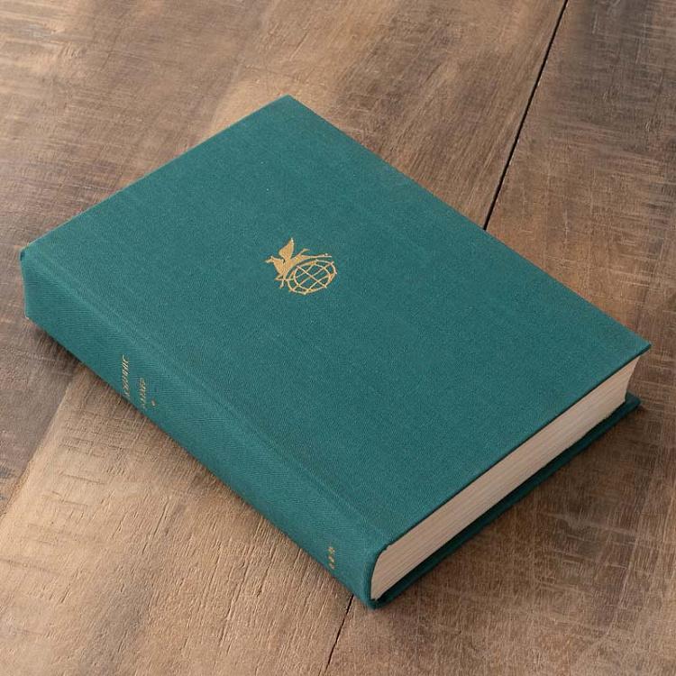 Винтажная книга Библиотека всемирной литературы, том 137. Стихотворения. Прощание. Трижды содрогнувшаяся земля. И.Р. Бехер Vintage Book World Literature Library 137