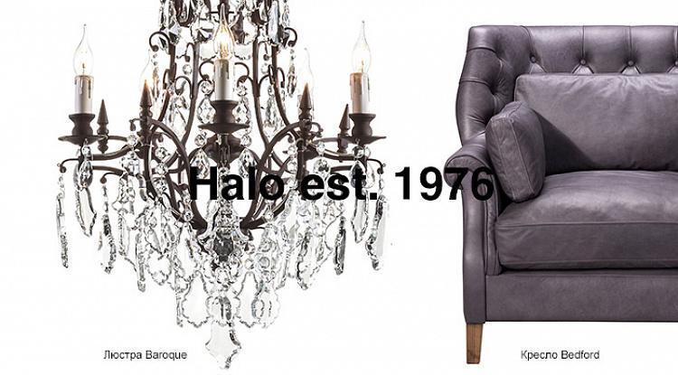 Новое поступление Halo est. 1976