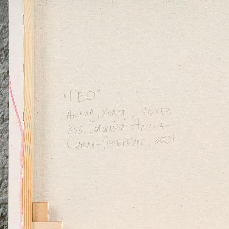 Картина Гео, холст, акрил Geo Painting